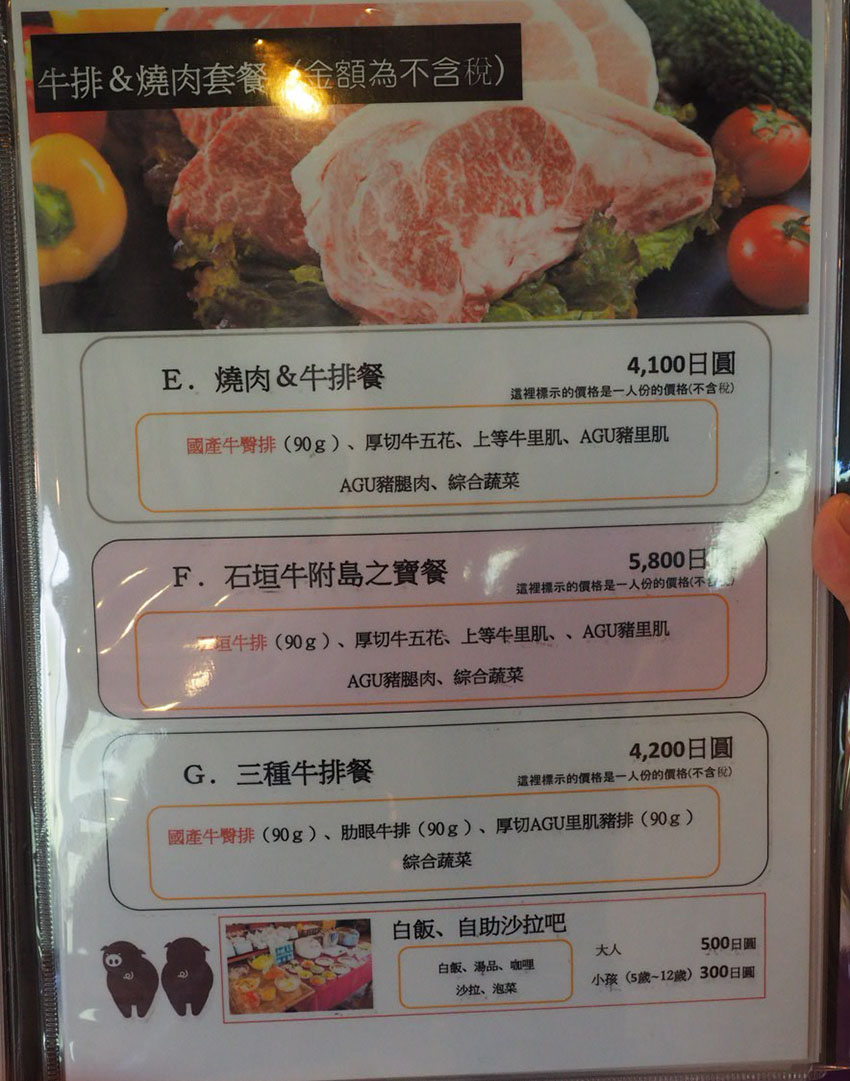 沖繩燒肉推薦．燒肉美ら，沖繩燒肉一定要吃石垣牛！(文末中文菜單)