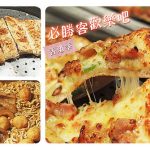 今日熱門文章：Pizza Hut 必勝客歡樂吧，香港季吃得到正港美味！