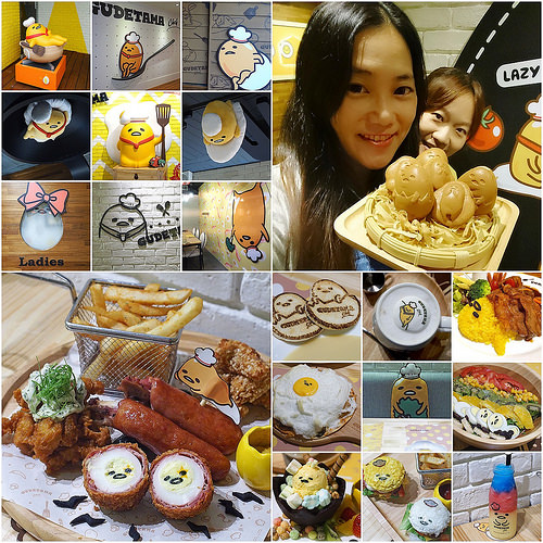 台北東區超萌蛋黃哥主題餐廳，療癒又美味，大推！(文末有詳細菜單) @愛吃鬼芸芸