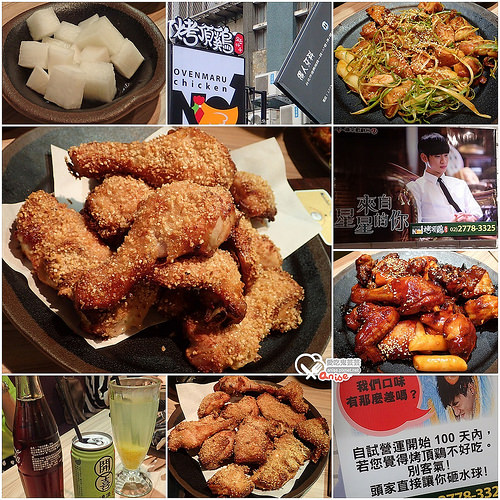 東區美食．烤頂雞 OvenMaru Chicken，CP值超高的韓式烤雞