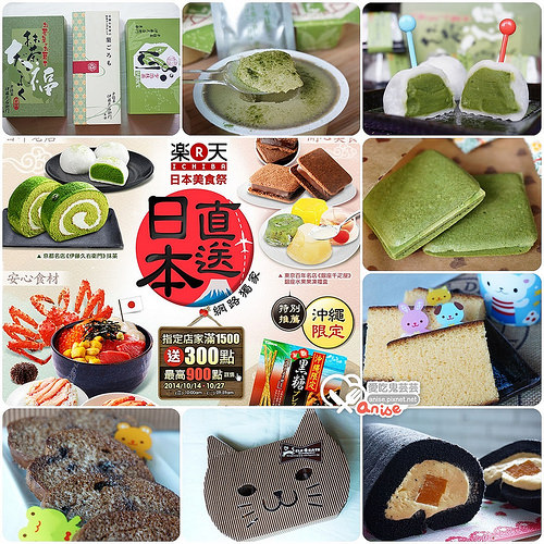 樂天市場日本美食祭，日本隱藏版美食獨家直送 @愛吃鬼芸芸