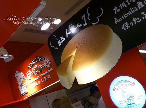 てつおじさん　Uncle Tetsu&#8217;s Cheese Cake現做起司蛋糕@微風台北車站 @愛吃鬼芸芸