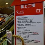 今日熱門文章：2011 ITF台北國際旅展～2F的秘密
