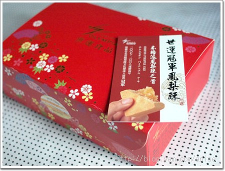 【試吃】傳統好滋味～世運食品月餅禮盒 @愛吃鬼芸芸