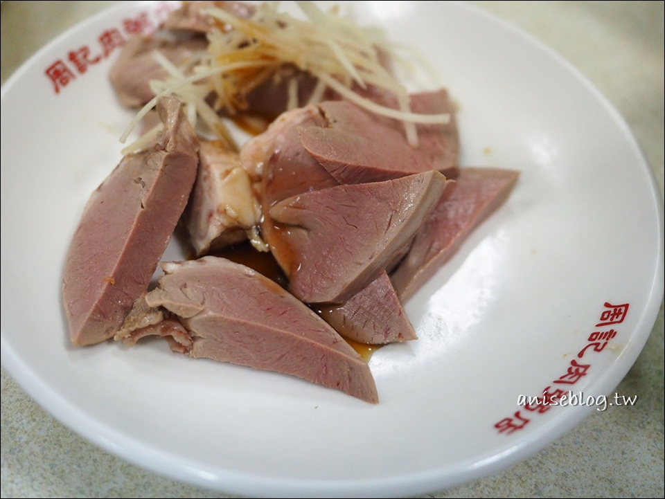 捷運龍山寺站．周記肉粥店，紅燒肉是招牌，夏日的筍子好甜啊啊啊！