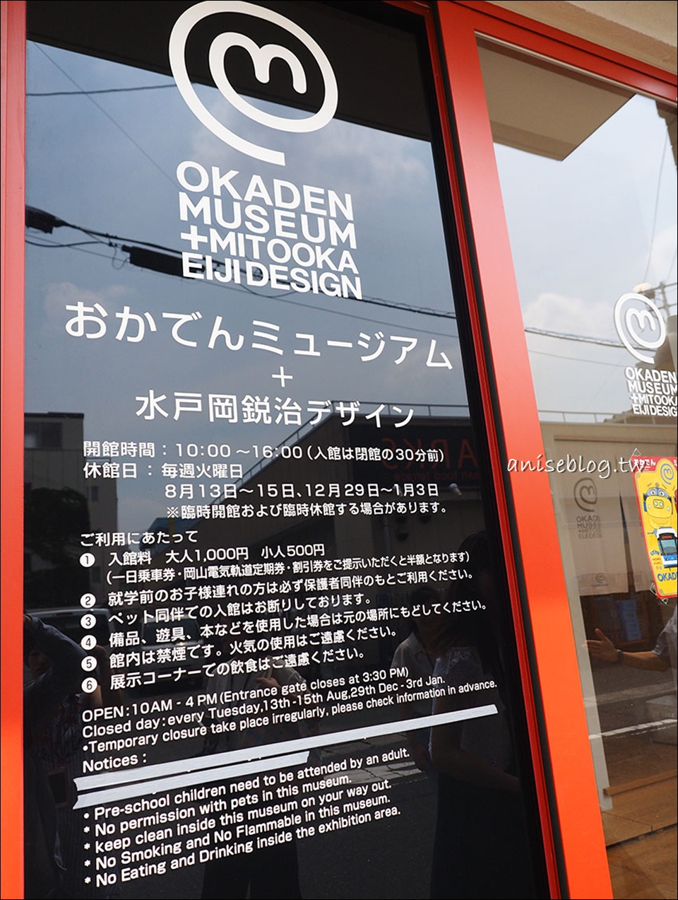 岡山旅遊．岡電博物館，有可愛的站長貓咪小玉玉😍+小朋友玩瘋啦！