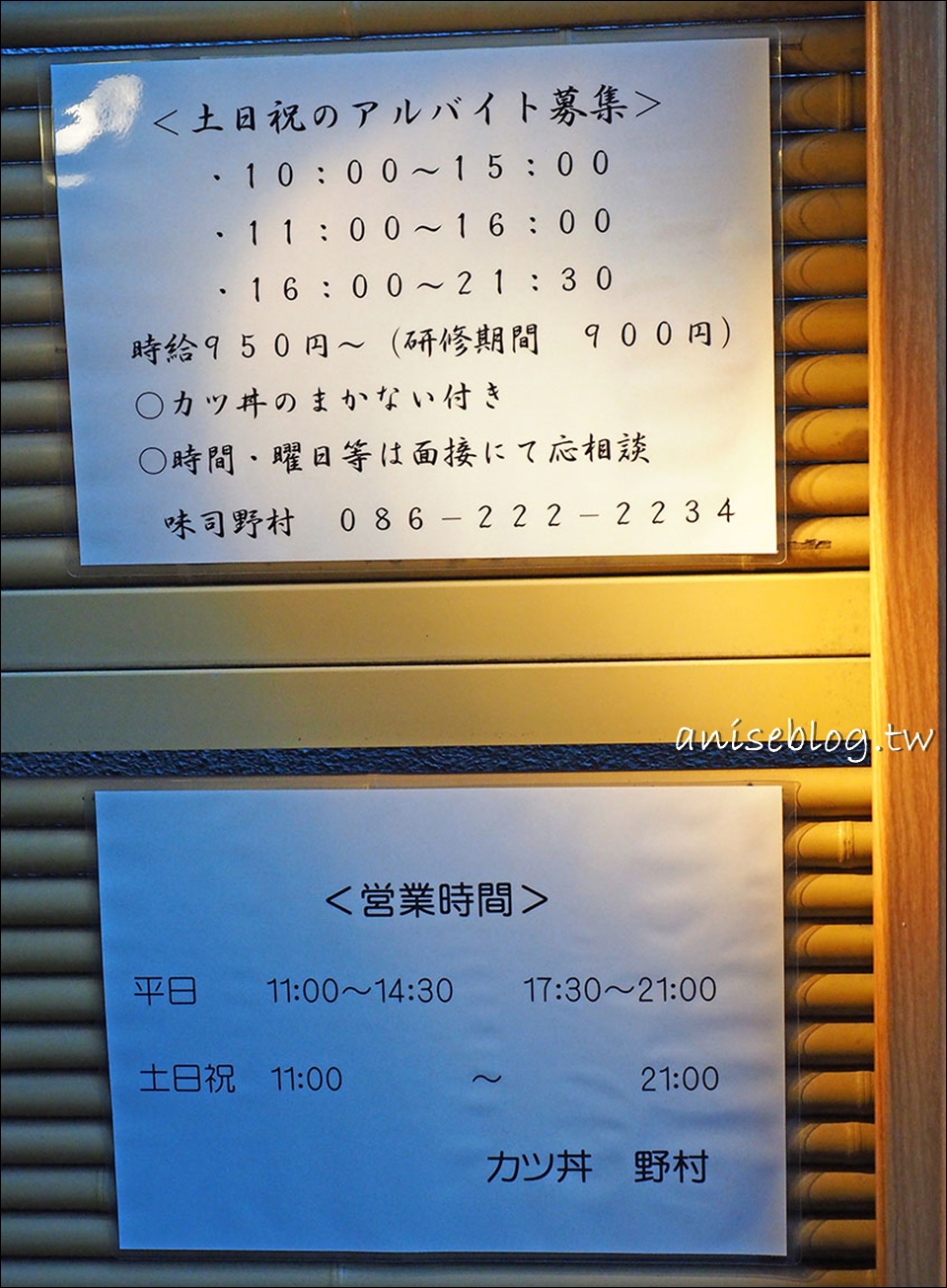 岡山美食美酒交通套票超划算，3家餐廳1張路面電車一日券僅日幣3500
