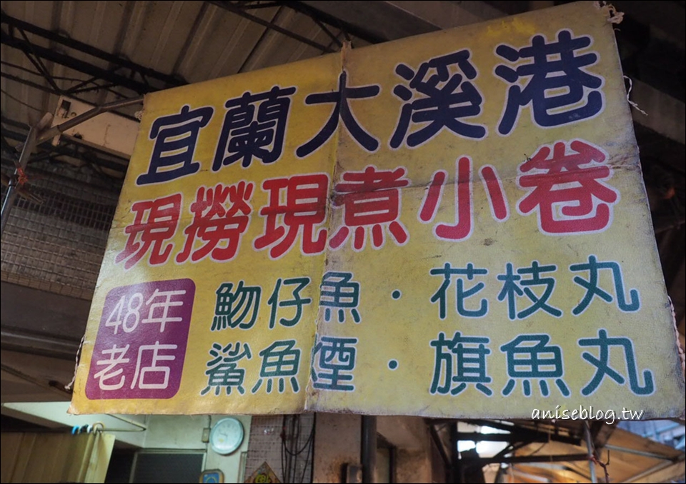 嘉義紅心粉圓(紅心甜品)、東加炸雞@捷運永春站