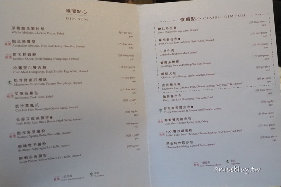 雅閣中餐廳 | 台北文華東方酒店，精緻港點中午限定@2020台北米其林一星