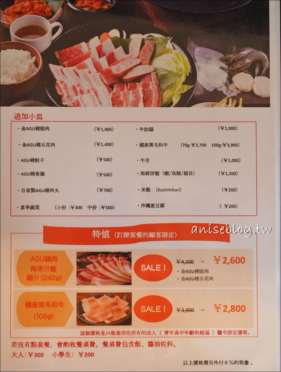 沖繩美食．あぐーの隠れ家 北谷店，超銷魂的Agu豬涮涮鍋專賣店(文末中文菜單)