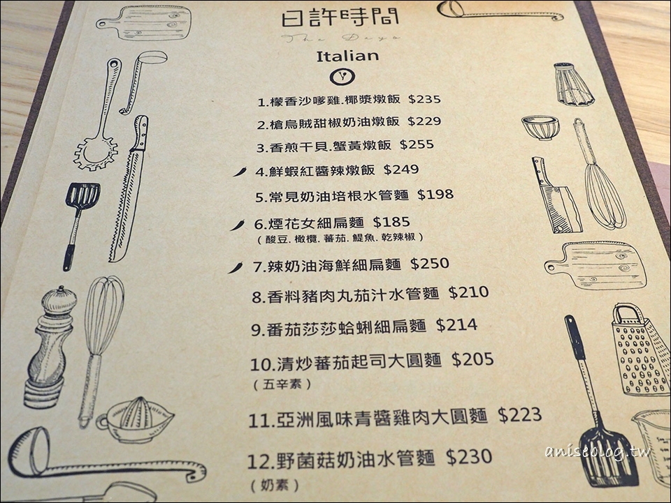 台中北區美食，日許時間，平價可口義式小店