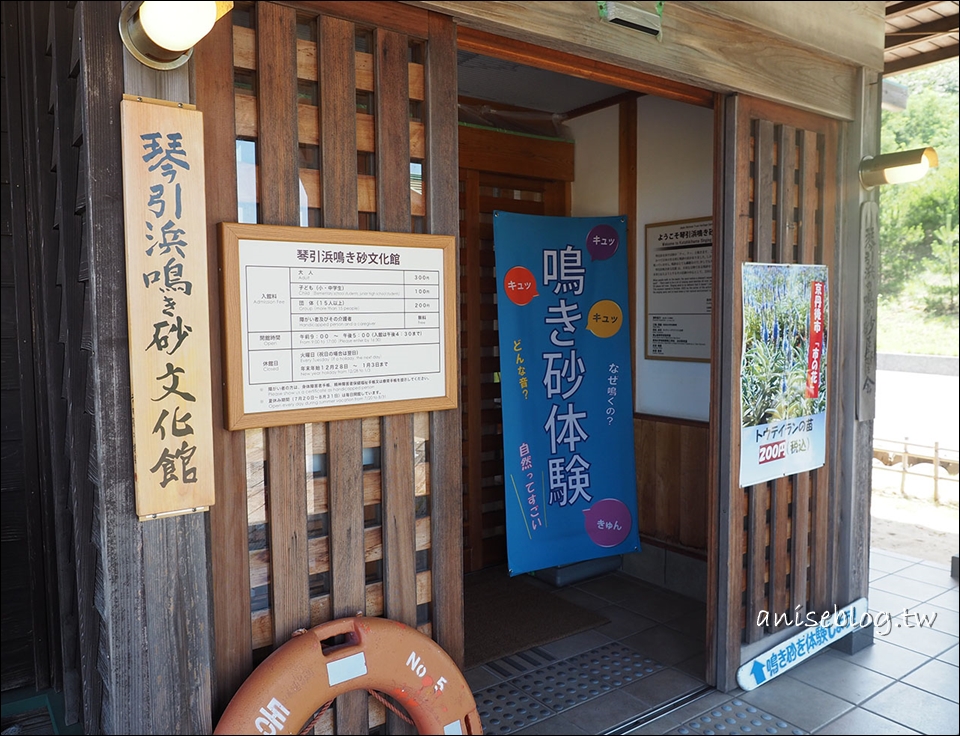 海之京都：琴引濱鳴沙(會唱歌的沙)、間人 味工房HISAMI餐廳海鮮蓋飯(季節限定海膽)