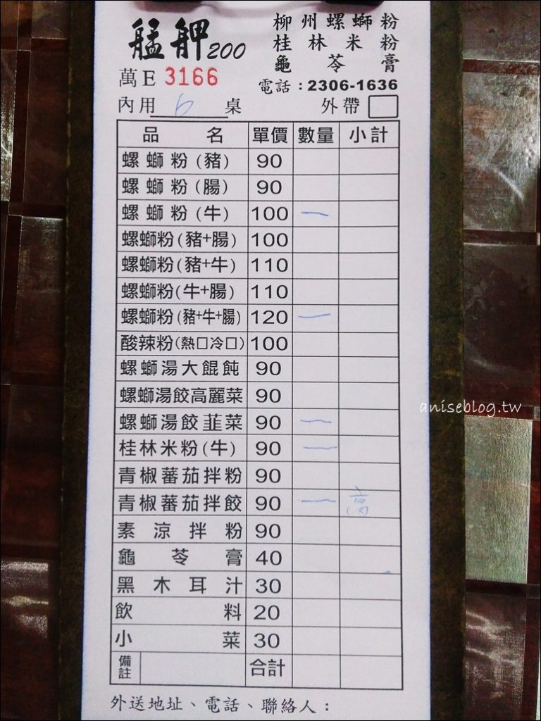 艋舺200柳州螺螄粉、桂林米粉，萬華車站美食(姐姐食記)