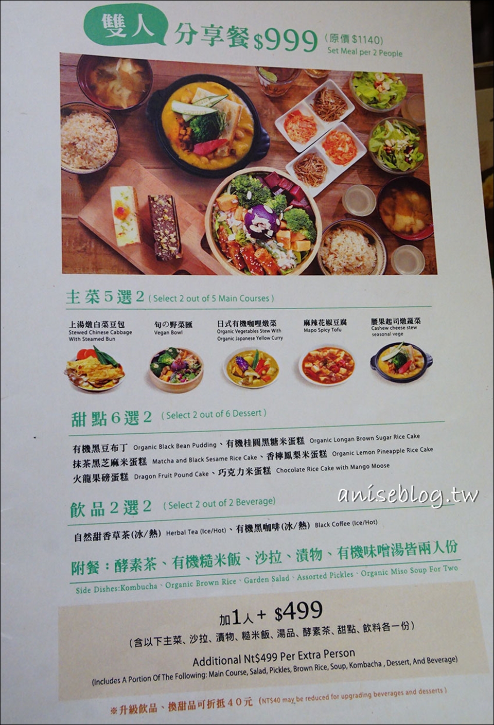 元禾食堂 | 東區美味的蔬食料理 (不含奶蛋)