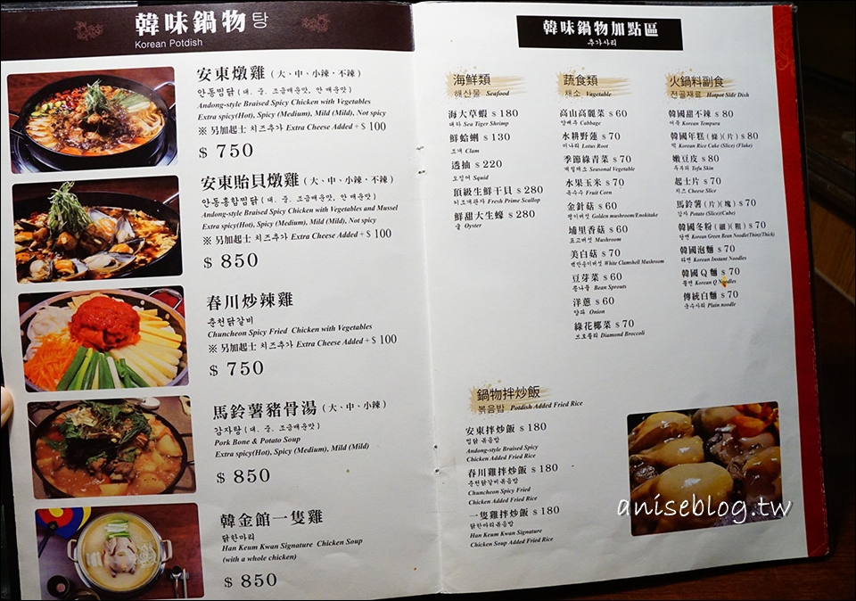 韓金館 | 我終於在台灣吃到有芝麻葉的馬鈴薯排骨湯了 *轉圈圈* (文末有菜單)