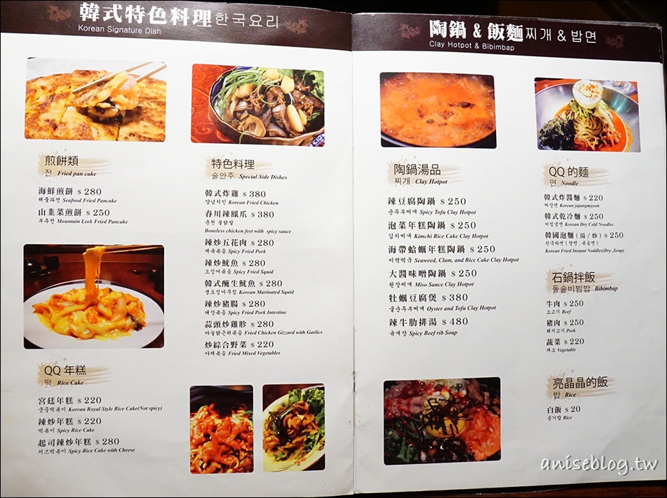 韓金館 | 我終於在台灣吃到有芝麻葉的馬鈴薯排骨湯了 *轉圈圈* (文末有菜單)