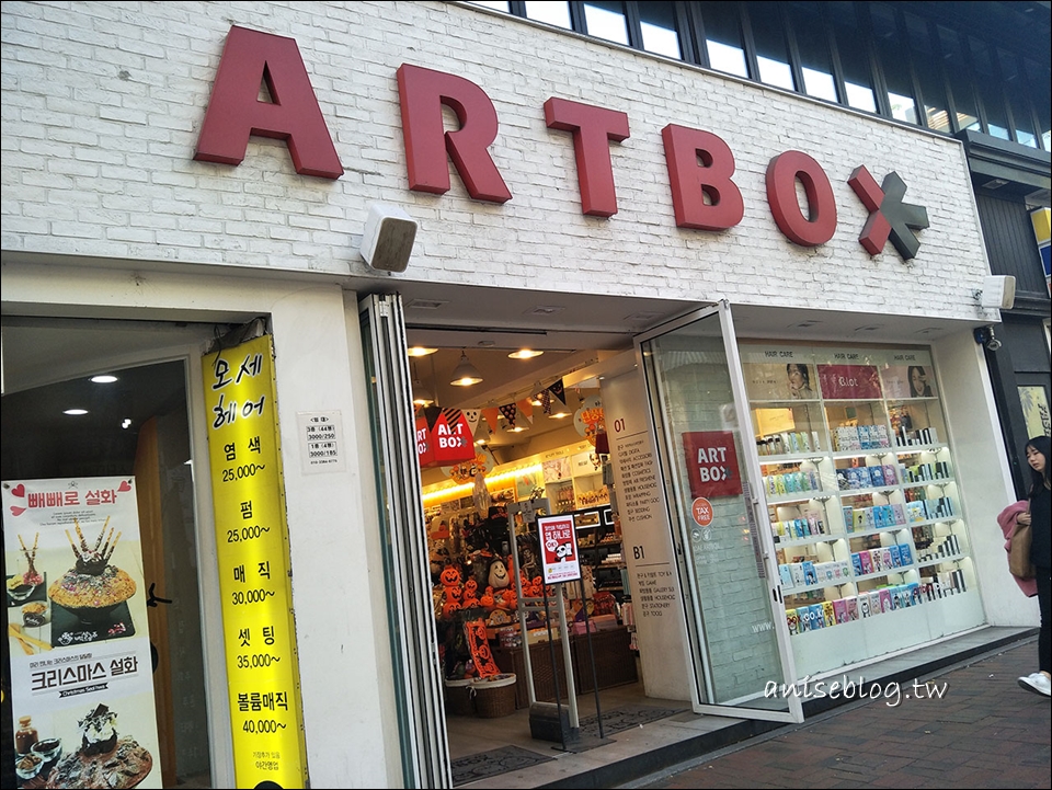ARTBOX梨大店 | 超潮、超可愛的文具小物，梨大必逛