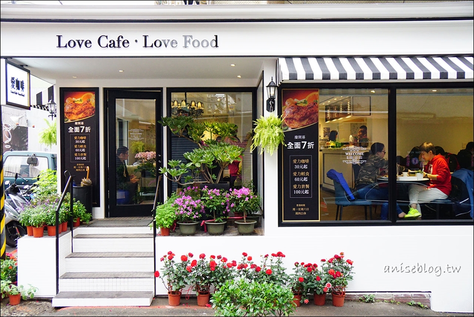 內湖超值咖啡店．愛咖啡 Love cafe Love food