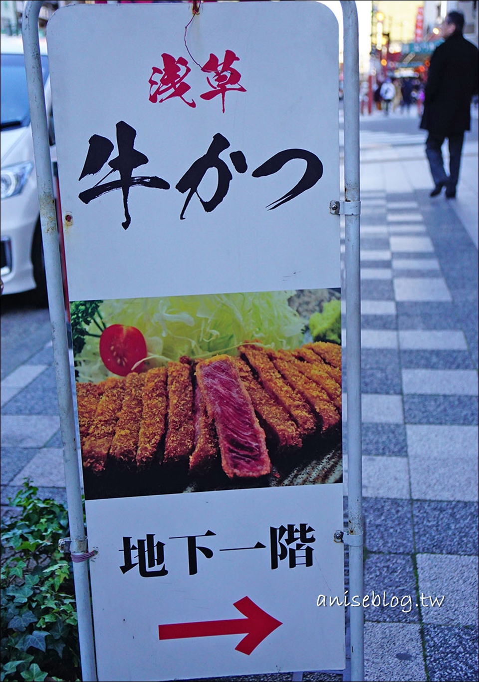 東京炸牛排推薦：浅草 牛かつ(淺草炸牛排)，我最愛的炸牛排店！