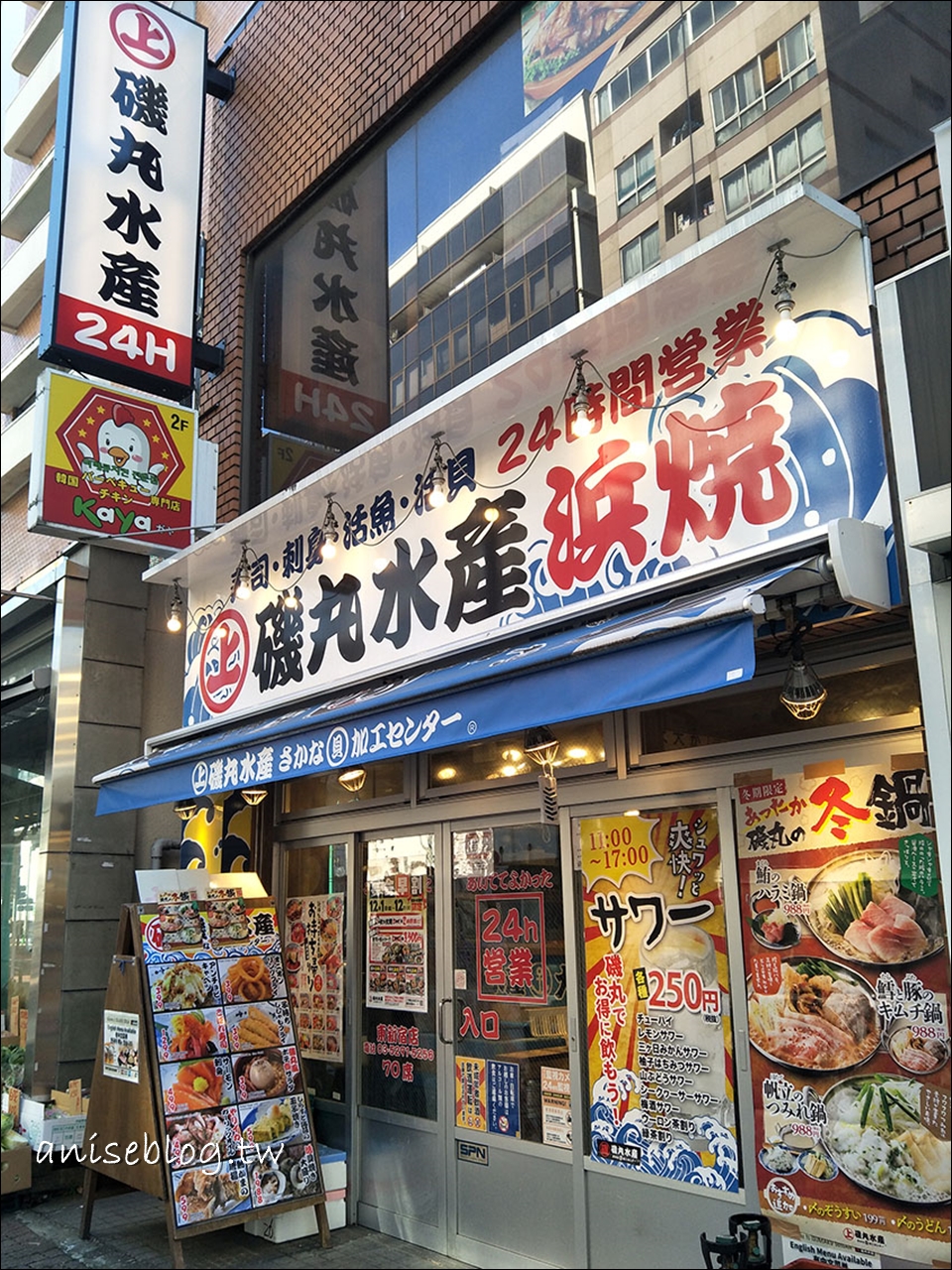 磯丸水產，日本24小時人氣海鮮居酒屋(東新宿店)