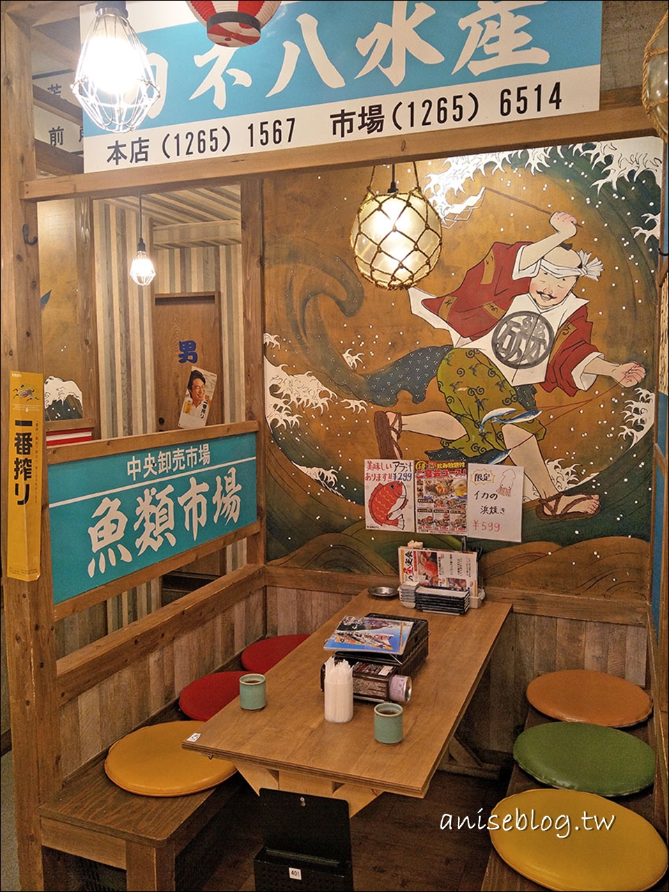 磯丸水產，日本24小時人氣海鮮居酒屋(東新宿店)