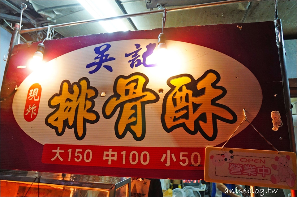 嘉義文化夜市隱藏版美食：國華街超神祕無名米糕、吳記排骨酥、阿龍現撈土魠魚