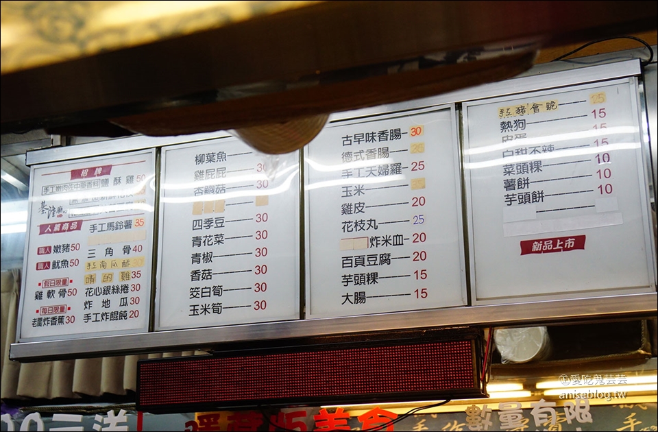 嘉義鹽酥雞 | 基隆廟口鹽酥雞、韓式千層脆片