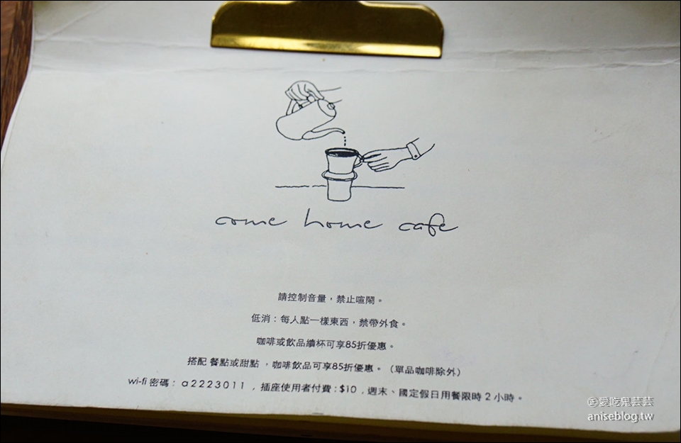 嘉義咖啡 | 咖啡漫步 come home，老屋 x 文青咖啡 ( VOUGE精選必訪嘉義咖啡店)