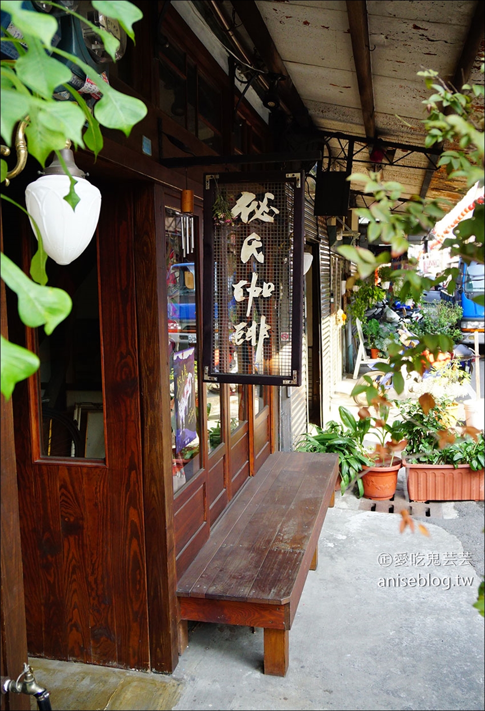 嘉義好咖啡 | 秘氏咖啡，建於1960年的昭和日式風格手沖咖啡店