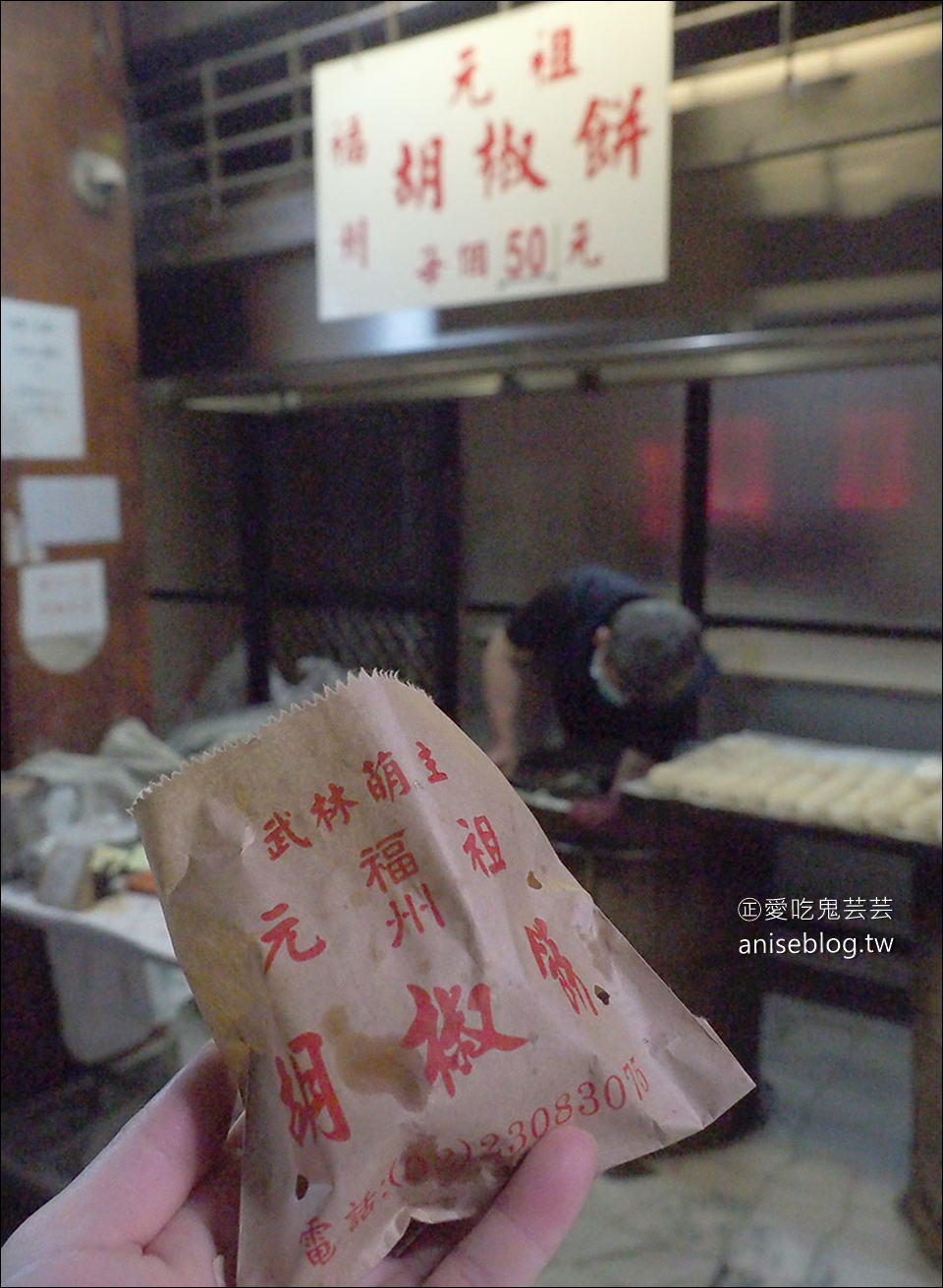 捷運龍山寺美食 | 好味老店珍珠餛飩皮薄肉鮮、古早味元祖胡椒餅