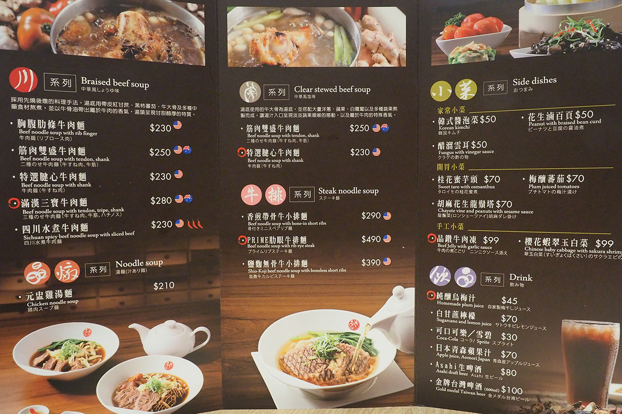 品川蘭菜單