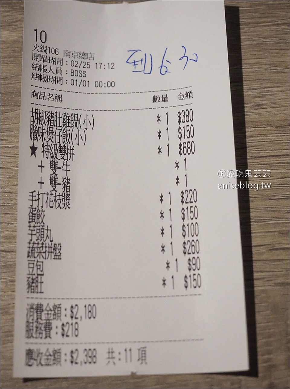 106粵式豬肚煲火鍋南京總店，芋頭丸大驚艷！(文末有菜單)