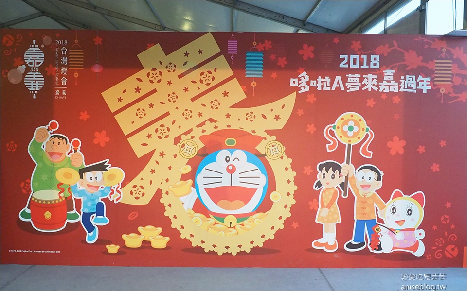 2018台灣燈會在嘉義 | 送「童趣玩嘉燈區 貴賓公關票」3張 +「VIP公關票」 (限量)