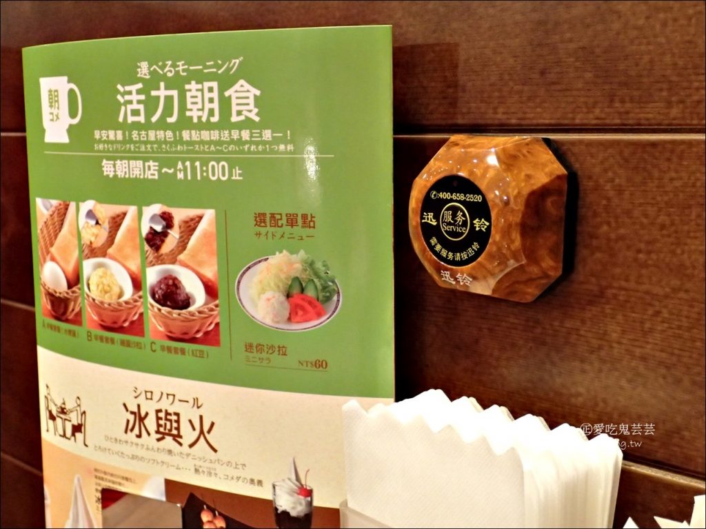 台北也有 Komeda’s coffeeコメダ珈琲店，名古屋早餐文化台灣首發，點咖啡送早餐！(姊姊食記)