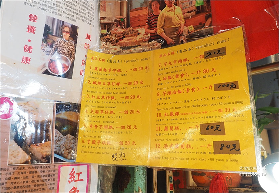 三水街紅龜伯 | 捷運龍山寺站傳統粿店 +大豐魚丸店