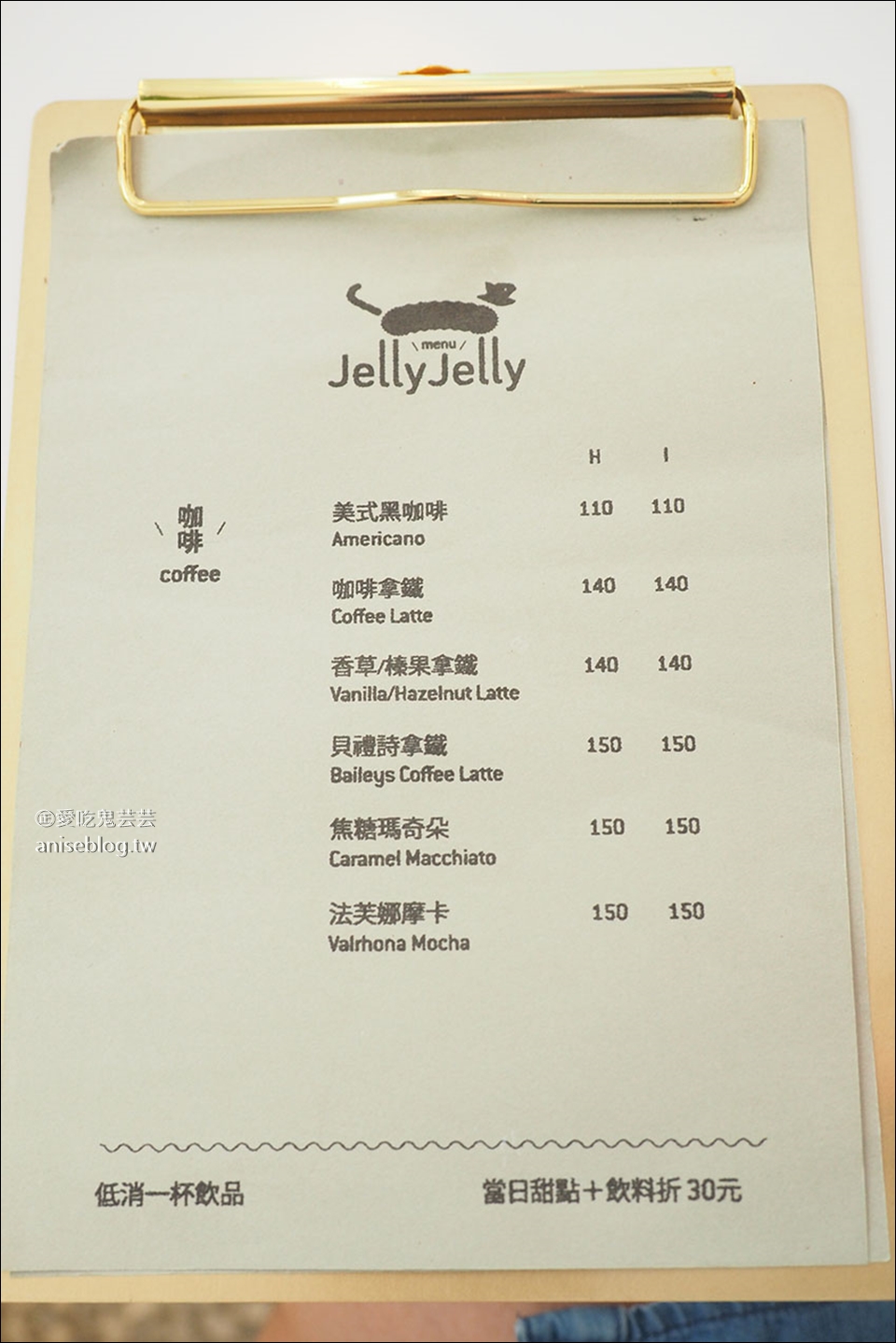 JellyJelly 慢工烘焙，網路知名蛋糕終於展店啦！