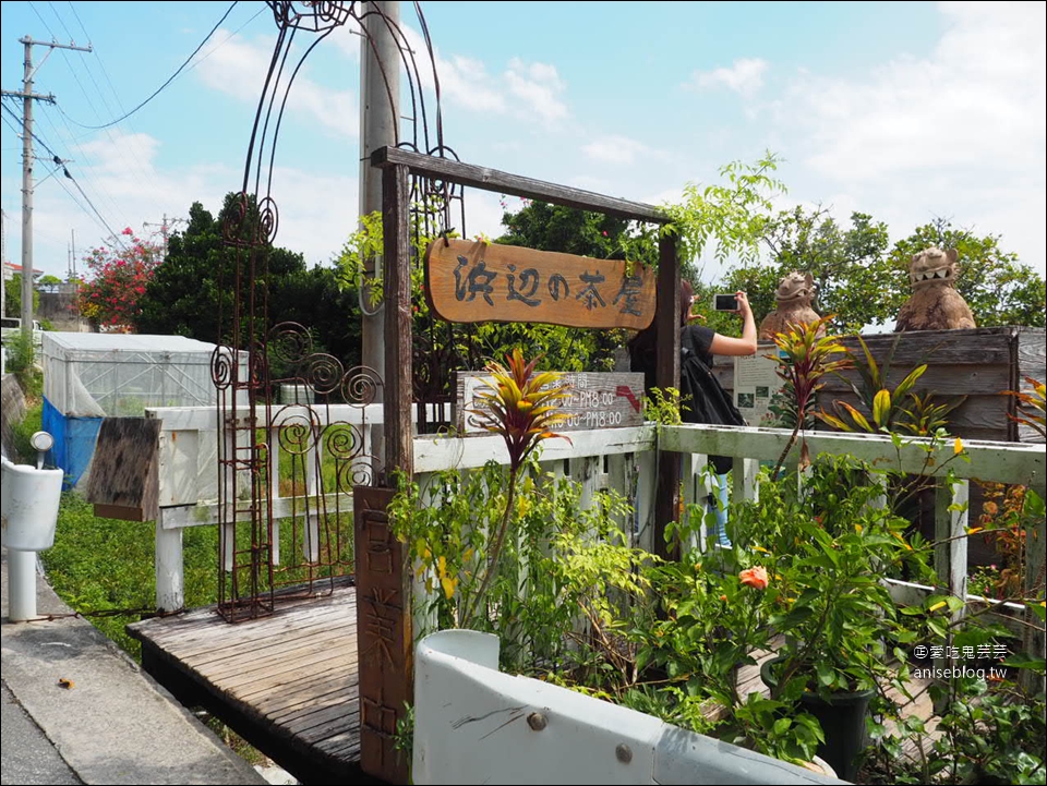 沖繩海邊咖啡屋 | 浜辺の茶屋 (文末中文菜單)