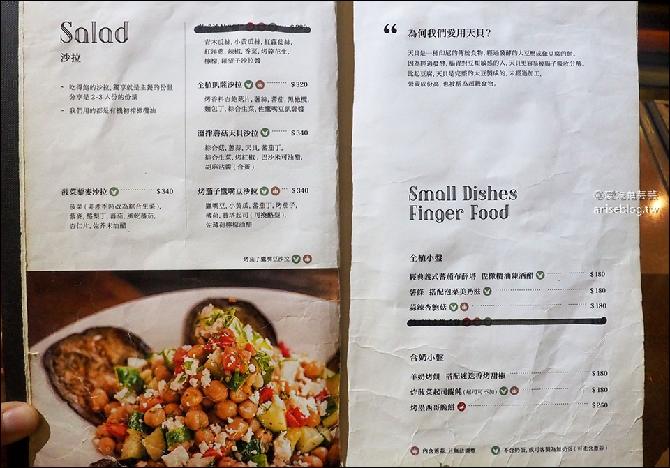 台北蔬食 | URBN culture ，捷運六張犁站美味無肉料理 (文末菜單)