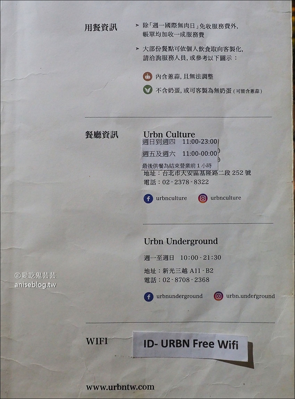 台北蔬食 | URBN culture ，捷運六張犁站美味無肉料理 (文末菜單)