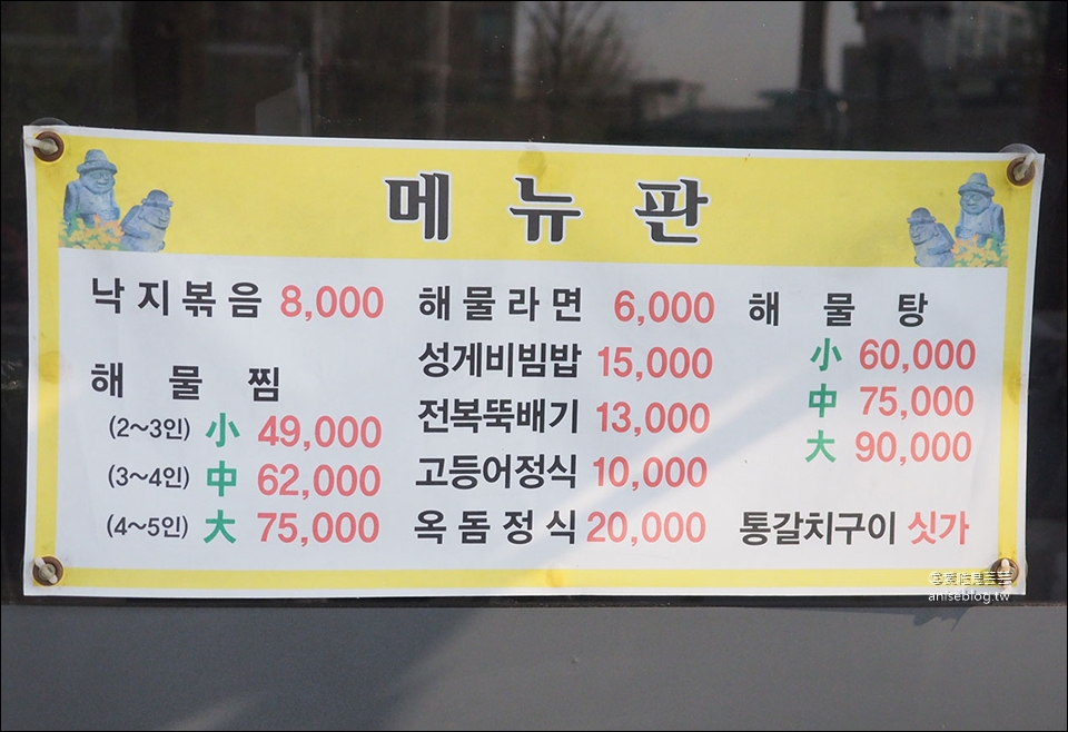 首爾生猛濟州島海鮮痛風鍋100 년의 꿈 제주해물탕，活跳跳章魚+鮑魚+扇貝1人只要$822元！