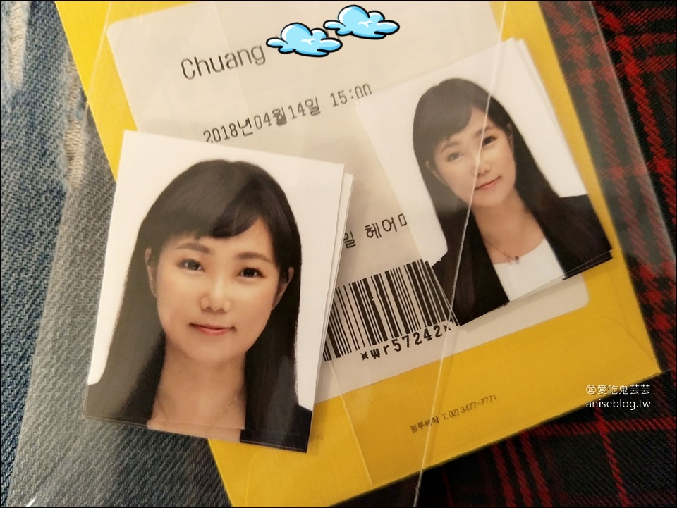 首爾證件照拍攝，化妝髮型全都包！ @愛吃鬼芸芸