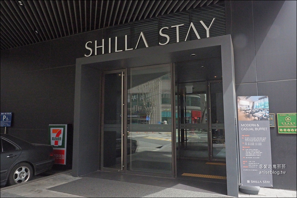 首爾住宿推薦 |  SHILLA STAY 孔德站旁機場直達、新又舒服的商務飯店
