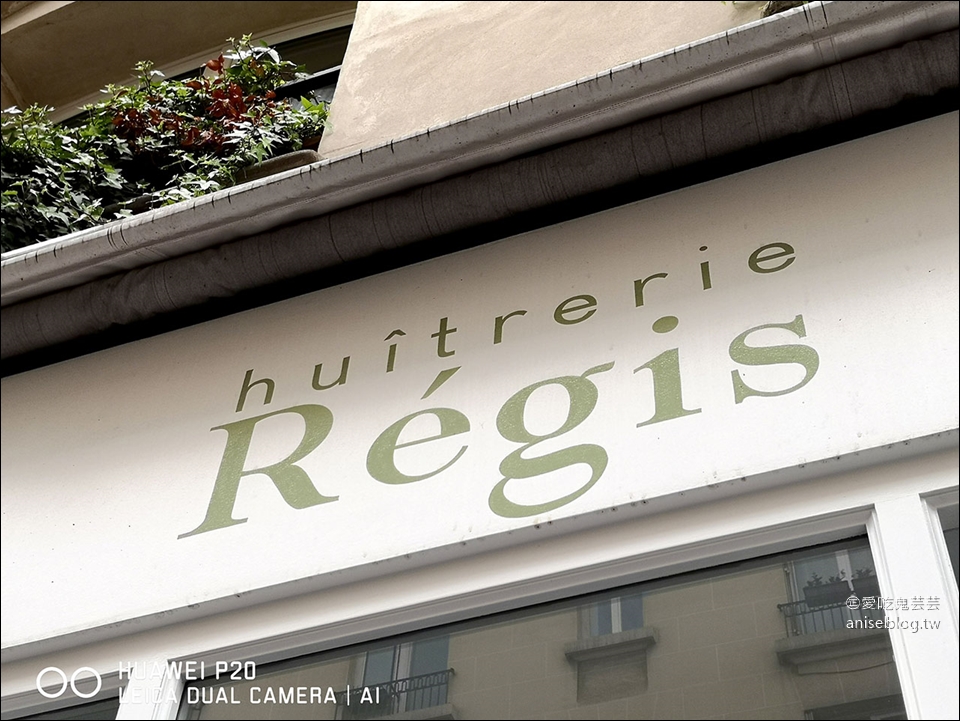巴黎生蠔 huitrerie regis，好好吃好享受啊！