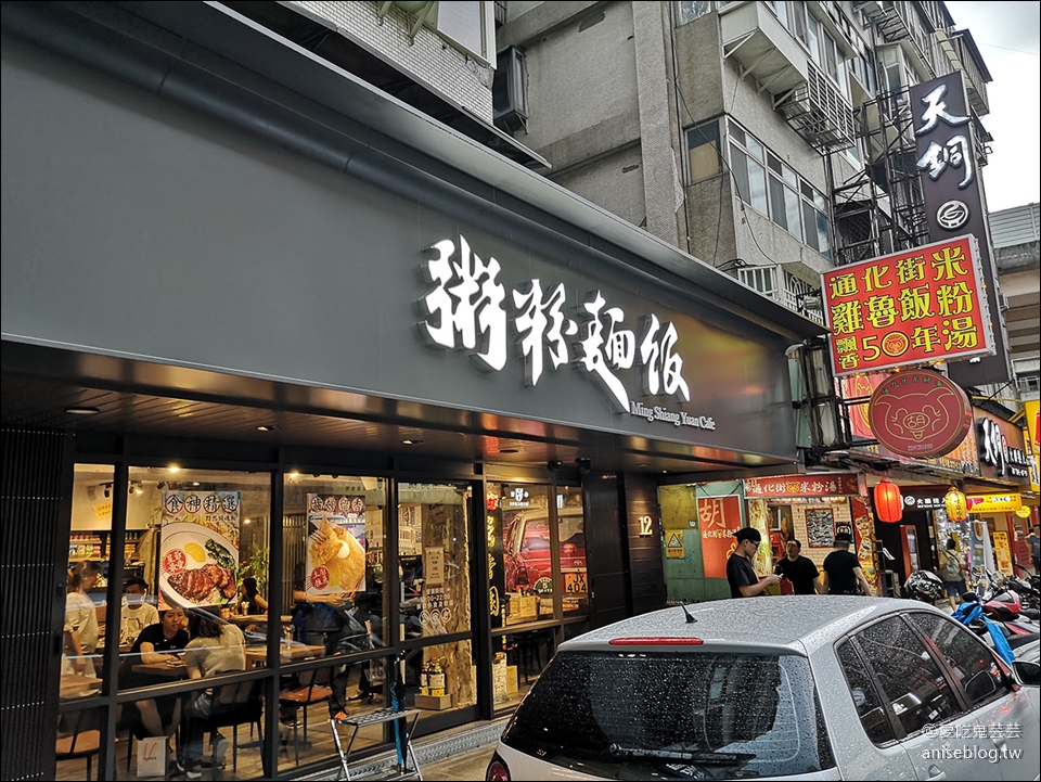 茗香園冰室 – 大安店，東區新開茶餐廳