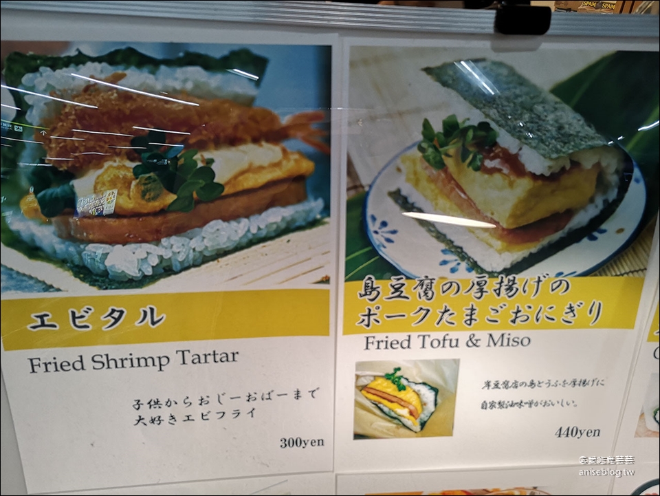沖繩美食 | 超人氣豬肉蛋飯糰 那霸機場店(國內線)，免排隊！