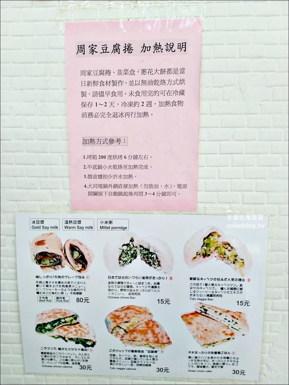 周家豆腐捲，乾烙韭菜盒、牛肉捲餅、蔥油餅，台北信義區光復市場美食(姊姊食記)
