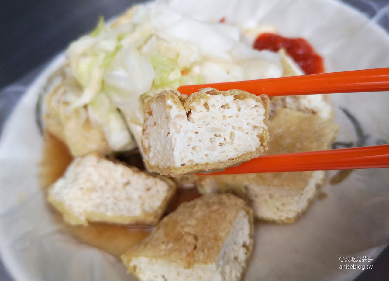 懷念泡菜臭豆腐 | 板橋名產，外酥內嫩、多汁的好吃臭豆腐