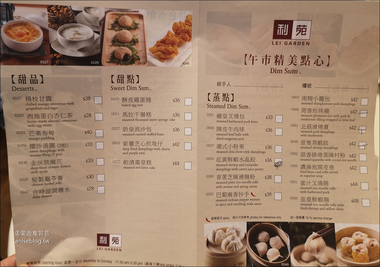 利苑酒家，香港超優質飲茶推薦，不吃可惜！