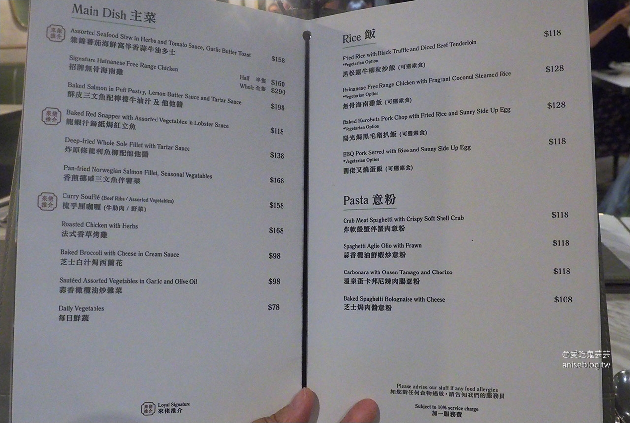 香港美食 | 來佬餐館，大推叉燒飯、烤乳鴿 (文末有菜單)