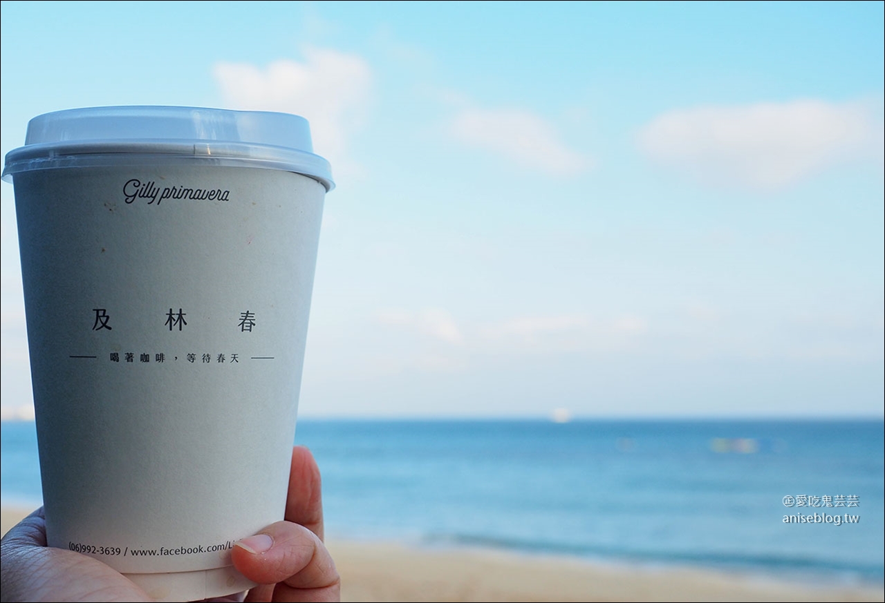 澎湖絕景咖啡館 | 及林春咖啡館，擁有一整片沙灘與海洋的美好